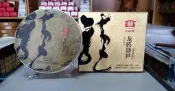 2012年 大益【龍騰盛世】生肖紀念茶【 一標一餅 喬木大樹 黃金配置 王者風範   】