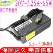 電池動力 LENOVO 65W 充電器 適用 IBM 20V 3.25A 變壓器 Edge 11 13 E10 E220S E30 E31 E420 E430 E520 E530