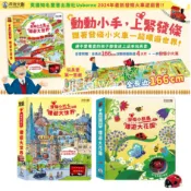 禾流 發條小巴士 發條小火車 發條小瓢蟲 環遊大花園 發條繪本 發條小汽車 軌道火車 環遊世界 軌道巴士 天鵝湖