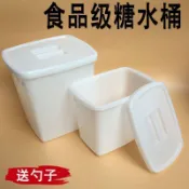 塑料桶 耐摔塑料桶 加厚方形可疊帶蓋糖水桶奶茶果肉食物冷飲白色塑膠冰桶