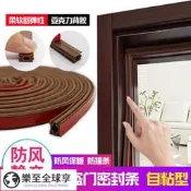樂享✨熱銷【憶時光】自粘型防盜門密封條入進戶門框防撞隔音防風大門木門窗縫房門膠條