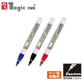 【史代新文具】寺西化學 MSR551 細字 1.2mm 工業用油漆筆 (四色可選)