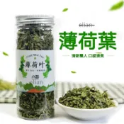 台灣出貨免運薄荷葉  泡水薄荷球 茶葉薄荷 乾薄荷葉新鮮可食用 顆粒茶 花草茶批發50g泡水喝 清涼涼茶 花茶 夏季茶葉