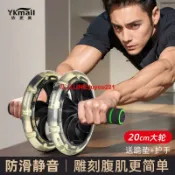 快樂購一店 健腹輪男健身器材家用腹肌鍛煉室內卷腹輪減肥瘦腰腹肌輪運動滾輪
