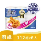 春風 捲筒式廚房紙巾-三層厚手 112組X6捲/串