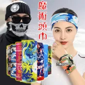 NEW STYLE 魔術頭巾 運動頭巾 頭帶 百變髮帶圍脖腕帶 防曬防塵騎行面罩 夏季涼感冬天保暖 騎車登山釣魚可用 INS668
