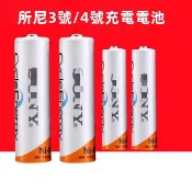 SONY 索尼電池 AA 3號AAA 4號1.2V鎳氫充電電池適用KTV無線麥剋風玩具遙控器通用電子設備 TT5U