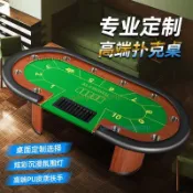 德州撲克桌百家樂籌碼棋牌室專用單片腳可定制桌布墊顏色大小尺寸 不含運