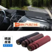 LEXUS 淩誌 NX200 NX200T NX300 ES200 RX300 汽車 儀錶板 避光墊 防曬 防塵 防龜裂
