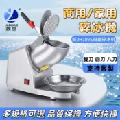 110v雙刀碎冰機 ✨破冰沙冰機 雪花打冰刨冰機 批發  三相電 乾溼兩用 粉碎機 家用 商用 擺攤均可使用