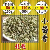 SA02【小茴香の小回香►600g】✔正宗越南║新鮮人蔘▪黑棗▪菊花▪東洋蔘茶▪枸杞▪紅棗