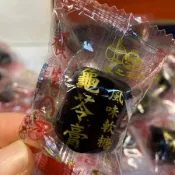 豆之家 龜苓膏｜量販3000克 養生 好吃 龜苓膏糖 軟糖 軟飴 純素
