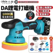 【Ogula小倉】拋光機 打蠟機 DA機 電動打蠟機 六檔調速 智能數顯面板 鍍膜機 除玻璃油膜 磨砂機
