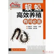 農村書屋細裂-蜈蚣膏笑養直友問避達潘紅平2014-8話學公業