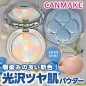 現貨❤️JP美妝殿❤️【Canmake】日本 CANMAKE 棉花糖蜜粉餅 光透亮澤蜜粉餅 02翡翠花園