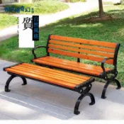 布拉格奇幻生活 免運 公園長椅 戶外休閒長椅 公園椅戶外長椅鑄鋁家用防腐木靠背休閑座椅室外塑木庭院小區凳子 可開發票 新店全館五折 工廠現貨直銷 新品特價 b8312