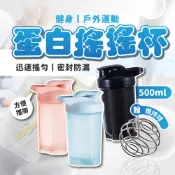 【蝦皮隔日配】乳清搖搖杯 乳清蛋白杯 健身好用 健身房新寵 乳清搖搖杯 搖搖杯 乳清蛋白 蛋白粉 健身 D0900010