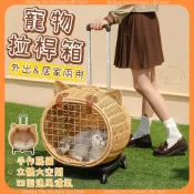 寵物推車 寵物拉桿包 寵物提籠 貓咪外出包 寵物包 藤編貓窩寵物拉桿箱 防應激 靜音萬嚮輪 寵物旅行箱