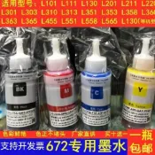 📣在臺發貨📣適用EPSON原廠墨水T664T672 L110 L120 L350 L355 L550 L555 L565