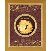開運陶源雅鑑鑫品 【金豐實系列-獨占鰲頭】  純金箔畫 20 x 25 cm可掛於牆壁，後有腳架，也可以立在桌上