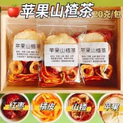 蘋果山楂茶 蘋果茯苓水 20g 蘋果山楂紅棗茶 蘋果黃芪水 掉秤茶 水果茶 山楂蘋果茶 蘋果刮刮水 金桔檸檬茶 果乾茶