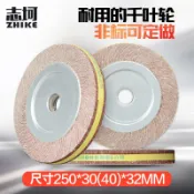 ★AS千葉輪拋光輪直徑125/150/200/250金屬不銹鋼打磨輪木工砂布包郵