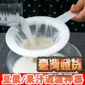 臺灣🚍8H出🉑新款豆漿過濾網超細隔渣水果蔬菜汁葡萄酒渣過濾廚房榨汁過濾網 S2EF 雙耳款濾網 篩網 咖啡過濾網 果汁濾