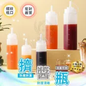 【帶帽擠醬瓶】廚房擠壓式醬料瓶 帶嘴番茄醬瓶 沙拉醬瓶 調味罐 擠壓瓶 醬油瓶☆意樂舖☆