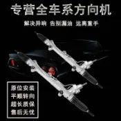 源創優品 【最低價】【公司貨】馬自達2勁祥3星騁昂克賽拉阿特茲睿翼奔騰B50B70原廠新方向機總成