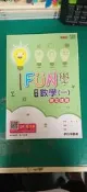 無書寫 無劃記 高中參考書 108課綱 IFUN學 高中 數學 一  課堂講義 教師用 全華 77C
