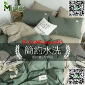 優品優選 親膚水洗棉床包四件組 日式簡約 不起球枕套床罩組 磨毛工藝 舒適單人雙人加大 床上用品 多款任選