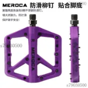 自行車腳踏 培林腳踏 單車腳踏板 腳踏車踏板 公路車 山地車 通用車尼龍腳踏 培林山地車大寬防滑XC越野前叉 自行車腳踏