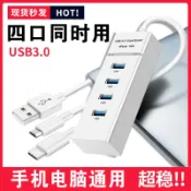 協貿國際日用品生活8館 usb分線器擴展器type-c筆記本臺式電腦轉換3.0hub集線器usp接口延長線一拖四拓展塢多功能外接口手機讀取U盤