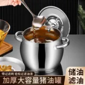 🔥臺灣熱賣|🈵199免運🔥 ❤️2026新品❤️ 豬油罐不鏽鋼帶濾網濾油儲油罐家用耐高溫大容量香油調料罐多功能