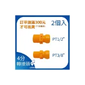 (店+)4分 1/2”系列 轉接頭 萬向管 冷卻液 噴水管 噴油管 萬向冷卻管 多節管 蛇管 彎管 吹氣管 軟管