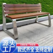 可打統編 公園椅 戶外椅 露營椅 長椅 長凳 長條椅 不銹鋼公園椅戶外長椅防腐木塑木長凳室外庭院休閑椅小區靠背座椅
