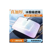 (店+)車前檔遮陽板 車前檔隔熱遮陽板 汽車遮陽前擋風玻璃遮陽擋板遮陽簾傘車子防曬隔熱2026新款遮光板 [車居良品]