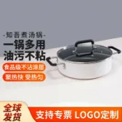 全球選品1館 生活百貨 xiao米家知吾煮湯鍋不粘塗層易清洗煎煮燉電磁爐可用（不含電磁爐