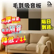 【音樂教室使用等級！】吸音板 隔音板 樂室隔音 吸音海綿 隔音壁貼 吸音壁貼 隔音棉 纖維吸音板 隔音泡棉 消音板