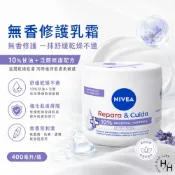 【好好生活｜妮維雅】無香修護乳霜(400毫升/瓶) 乳霜 乳液 修護乳 修護霜 好市多乳霜 妮維雅乳霜 無香精 現貨快出
