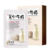 豐台灣薏仁牛奶柔白蠶絲面膜5入
