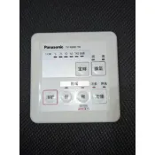 國際牌FV-40BD1W與FV-40BD1R共同有線遙控器
