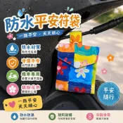 機車平安符袋 香火袋 香火袋 護身符袋 平安符袋 保身符袋 寶寶平安符袋 平安袋 符袋 寶寶袋 平安符袋子