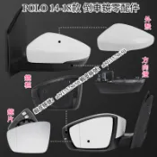 適配vw福斯14-18款 POLO後視鏡外殼 波羅倒車鏡殼 轉向燈 反光鏡 鏡框 鏡片 倒車鏡外殼 後視鏡零配件