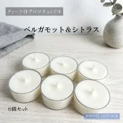 Pinkoi 代購 - 【茶蠟】佛手柑&柑橘【香氛蠟燭】