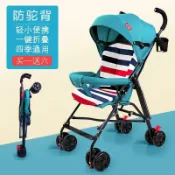 全球選品1館 生活百貨 嬰兒推車輕便折疊簡易傘車可坐躺寶寶小孩夏季旅行幼兒童手推拉車
