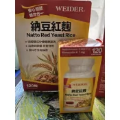 Costco好市多代購，WEIDER威德納豆紅麴120粒入，有效期限 2027／9