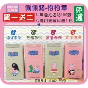 粉紅豬小妹-佩佩豬-恰恰章【買一送二：送貼紙，送墨水】卡通連續章(0.8X1.5公分, 可縮版0.5X1會計章,護士章)