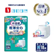 來復易輕薄安心活力褲M號18片