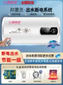 華潤城百貨 {新品上市}知心好太太熱水器家用電熱水器一級能效節能衛生間洗澡扁桶儲水式
